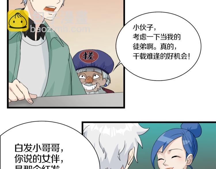 第32话 白塔战争（上）(1/3)-第33话