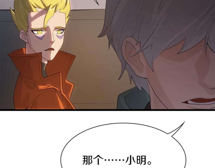 第36话 忘了被追债的恐惧吗？(1/3)-第37话