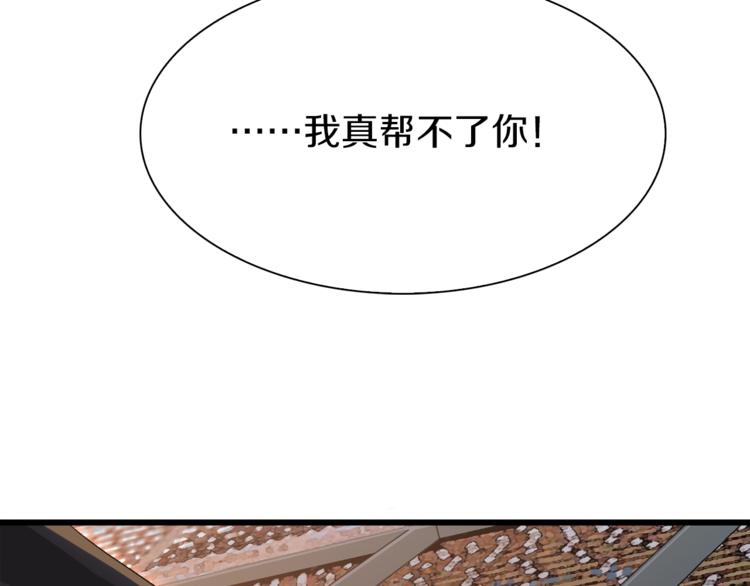 第36话 忘了被追债的恐惧吗？(1/3)-第37话