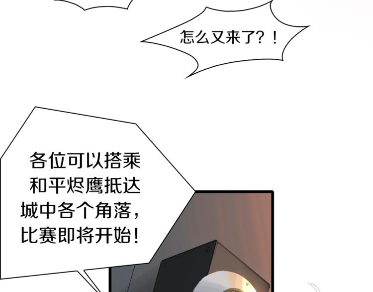 第36话 忘了被追债的恐惧吗？(1/3)-第37话