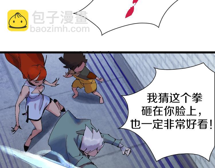 第40话 我上域来的，真不懂！(1/3)-第41话