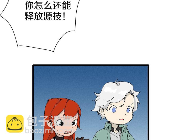 第40话 我上域来的，真不懂！(1/3)-第41话