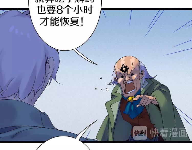 第40话 我上域来的，真不懂！(1/3)-第41话