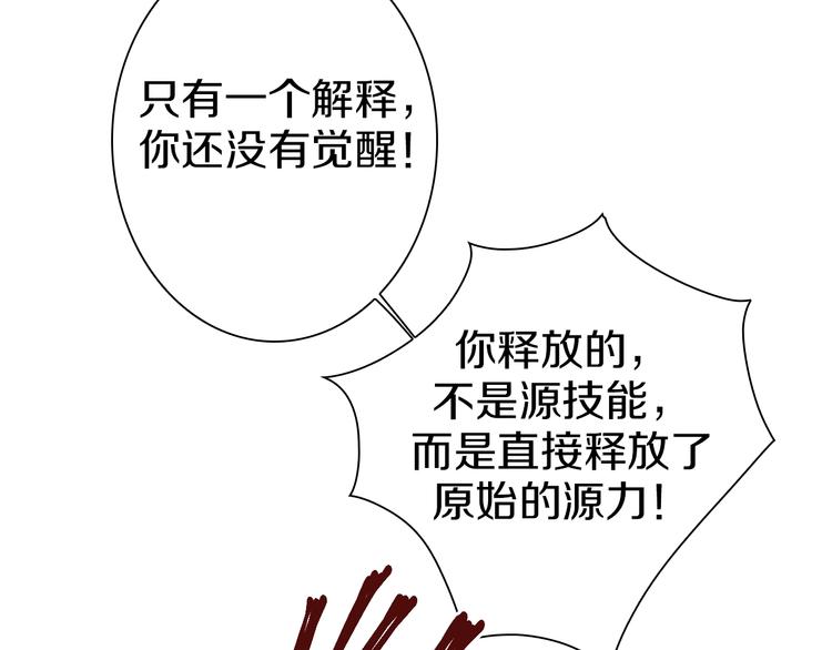 第40话 我上域来的，真不懂！(1/3)-第41话