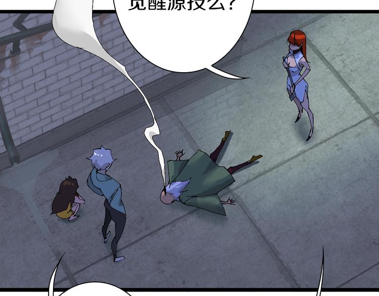 第40话 我上域来的，真不懂！(1/3)-第41话