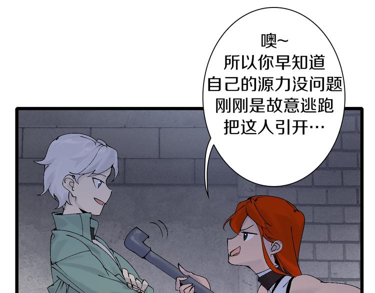 第40话 我上域来的，真不懂！(1/3)-第41话