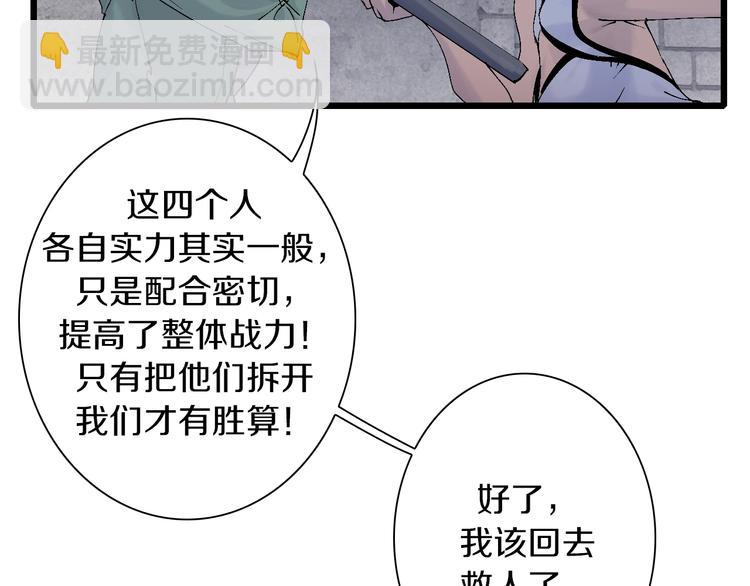 第40话 我上域来的，真不懂！(1/3)-第41话