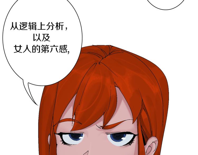 第40话 我上域来的，真不懂！(1/3)-第41话