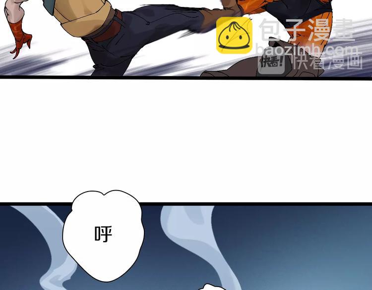 第40话 我上域来的，真不懂！(1/3)-第41话