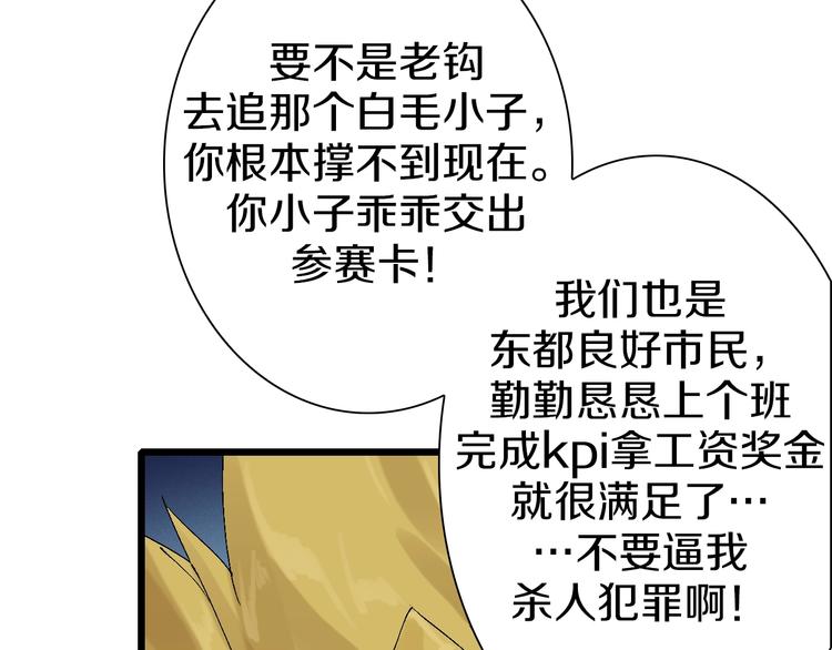 第40话 我上域来的，真不懂！(1/3)-第41话