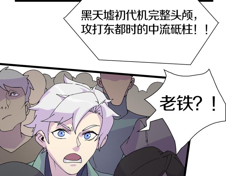 第44话 四千万老铁！(1/3)-第45话