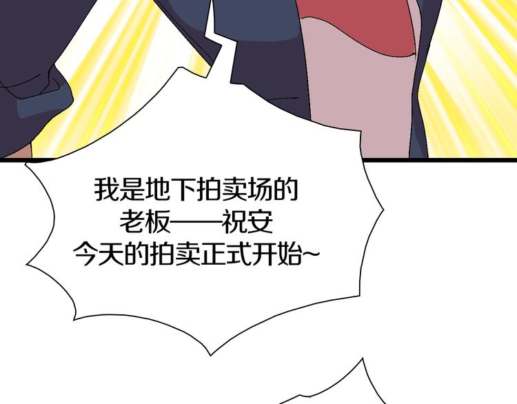 第44话 四千万老铁！(1/3)-第45话