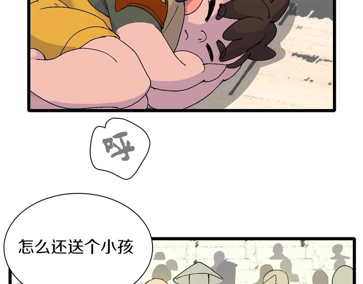 第44话 四千万老铁！(1/3)-第45话