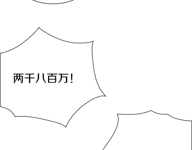 第44话 四千万老铁！(1/3)-第45话