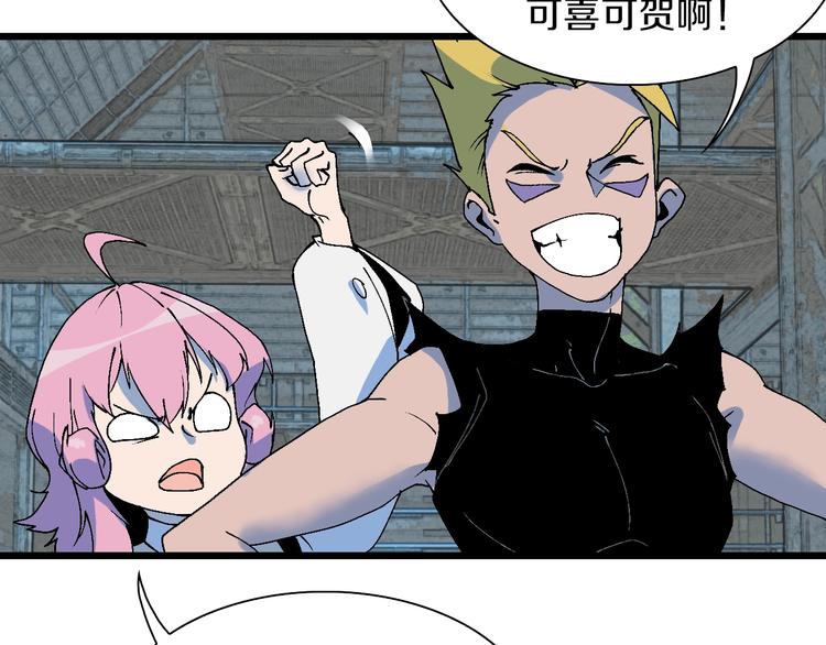 第46话 我只想苟到全场！(1/2)-第47话