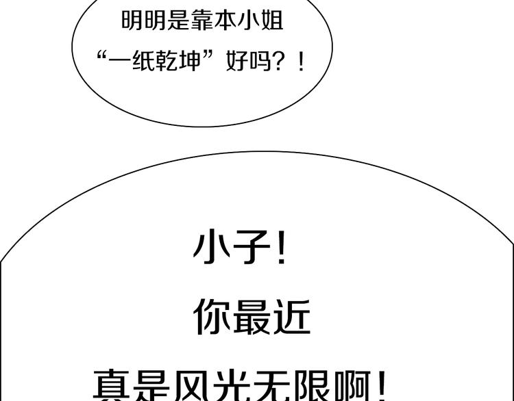 第46话 我只想苟到全场！(1/2)-第47话