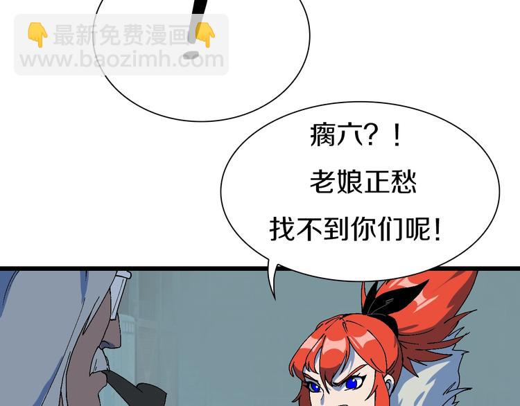 第46话 我只想苟到全场！(1/2)-第47话