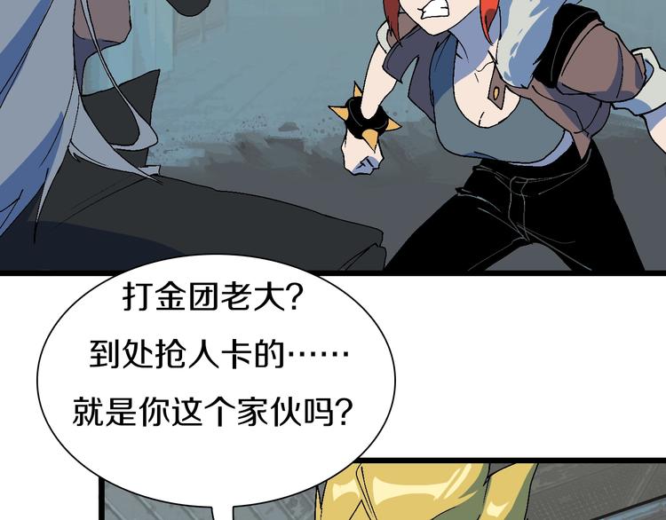 第46话 我只想苟到全场！(1/2)-第47话