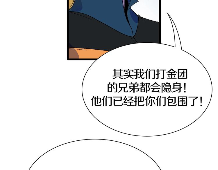 第46话 我只想苟到全场！(1/2)-第47话