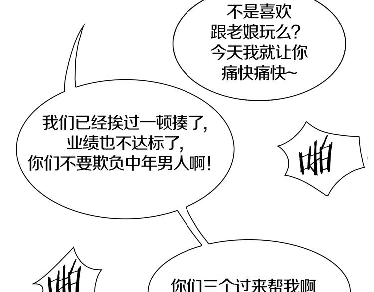 第46话 我只想苟到全场！(1/2)-第47话