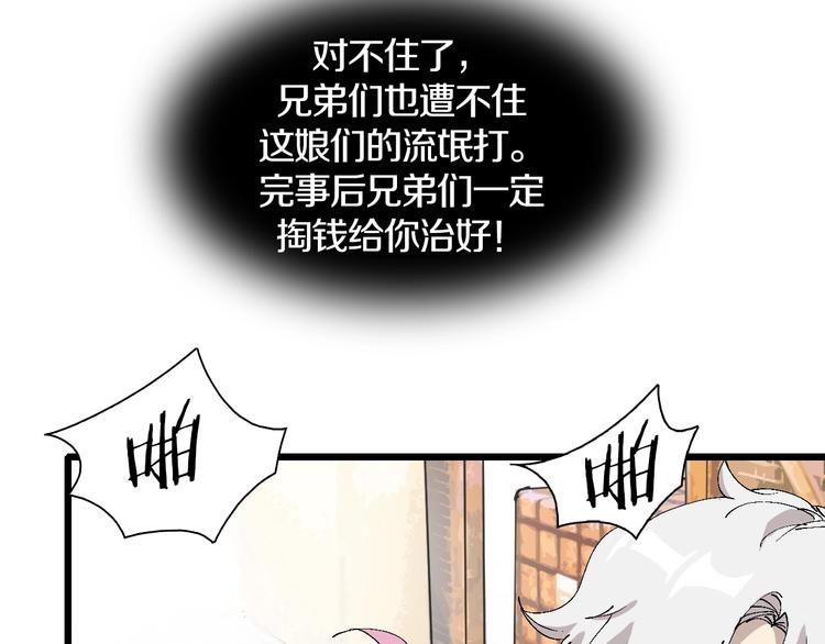 第46话 我只想苟到全场！(1/2)-第47话