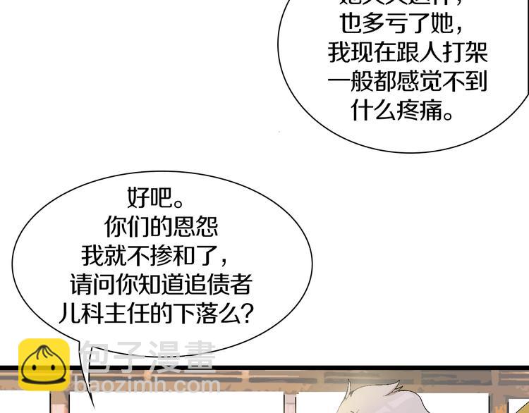 第46话 我只想苟到全场！(1/2)-第47话