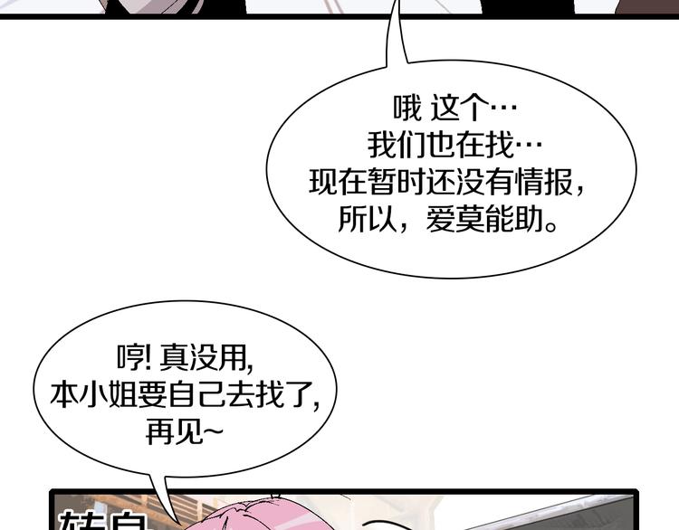 第46话 我只想苟到全场！(1/2)-第47话