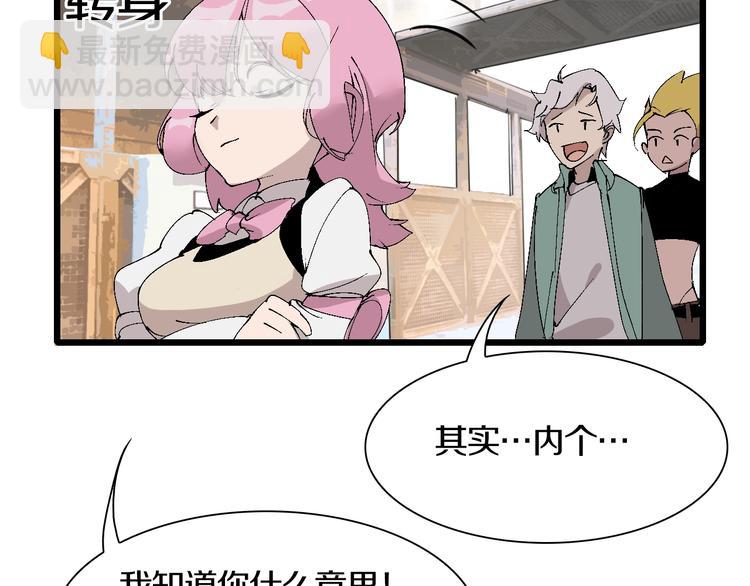 第46话 我只想苟到全场！(1/2)-第47话