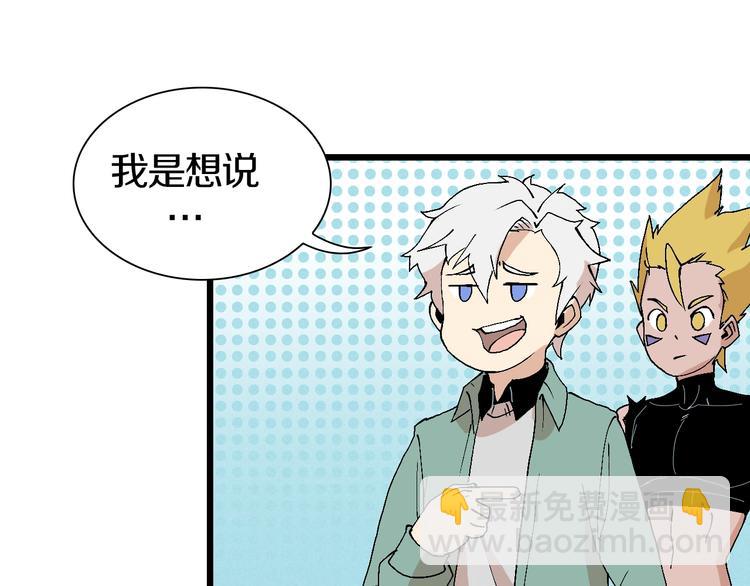 第46话 我只想苟到全场！(1/2)-第47话