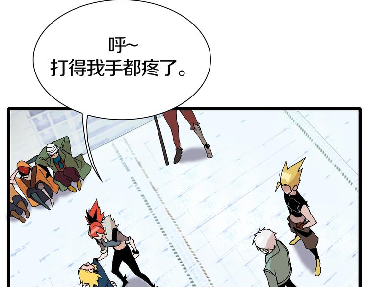 第46话 我只想苟到全场！(1/2)-第47话