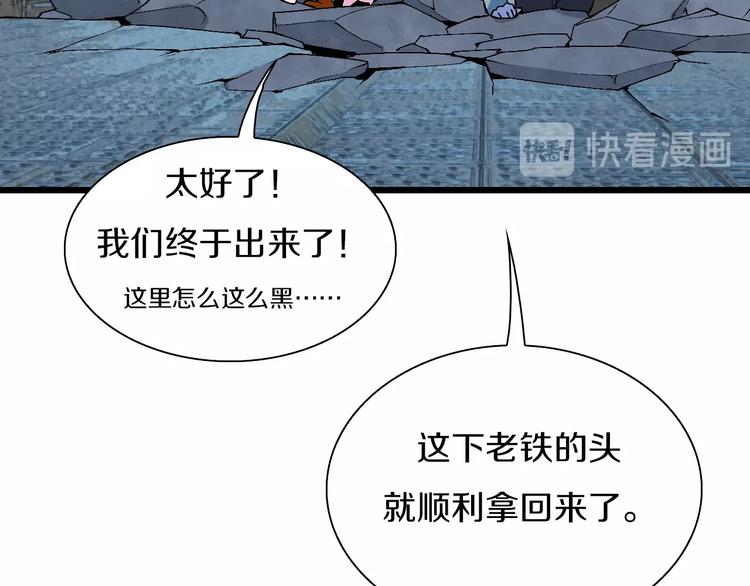 第46话 我只想苟到全场！(1/2)-第47话