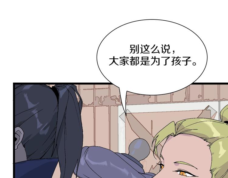 第50话 我是追债者(1/2)-第51话