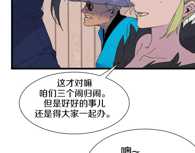 第50话 我是追债者(1/2)-第51话