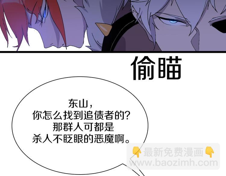 第50话 我是追债者(1/2)-第51话