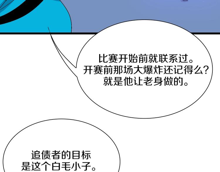 第50话 我是追债者(1/2)-第51话