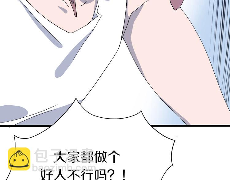 第52话 我最讨厌威胁我的人！(1/3)-第53话