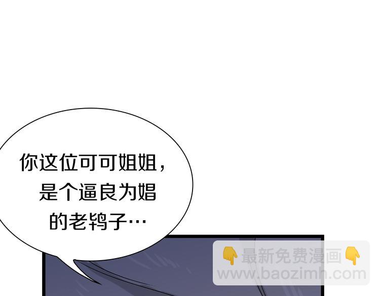 第52话 我最讨厌威胁我的人！(1/3)-第53话