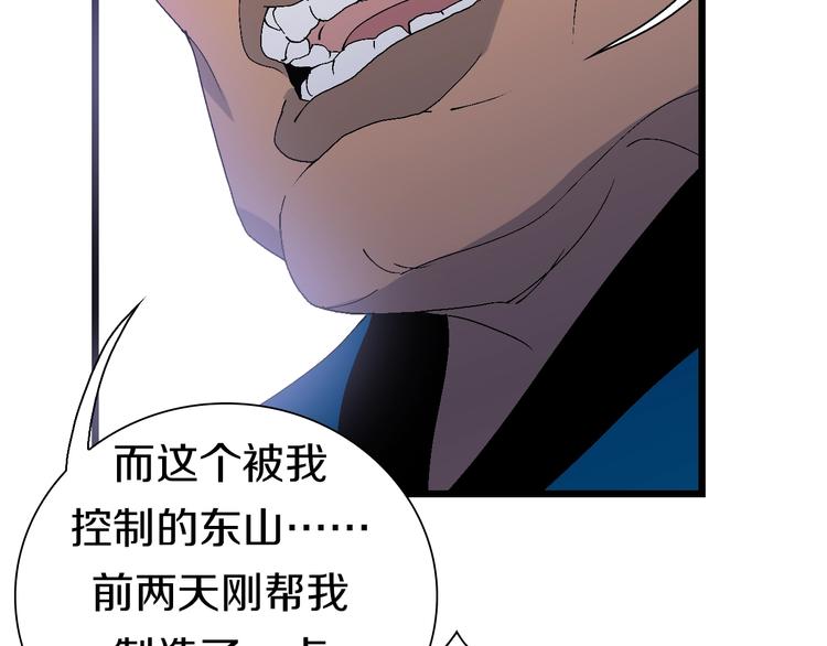 第52话 我最讨厌威胁我的人！(1/3)-第53话