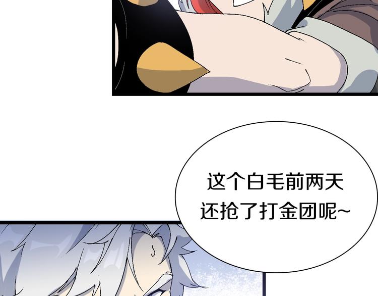 第52话 我最讨厌威胁我的人！(1/3)-第53话