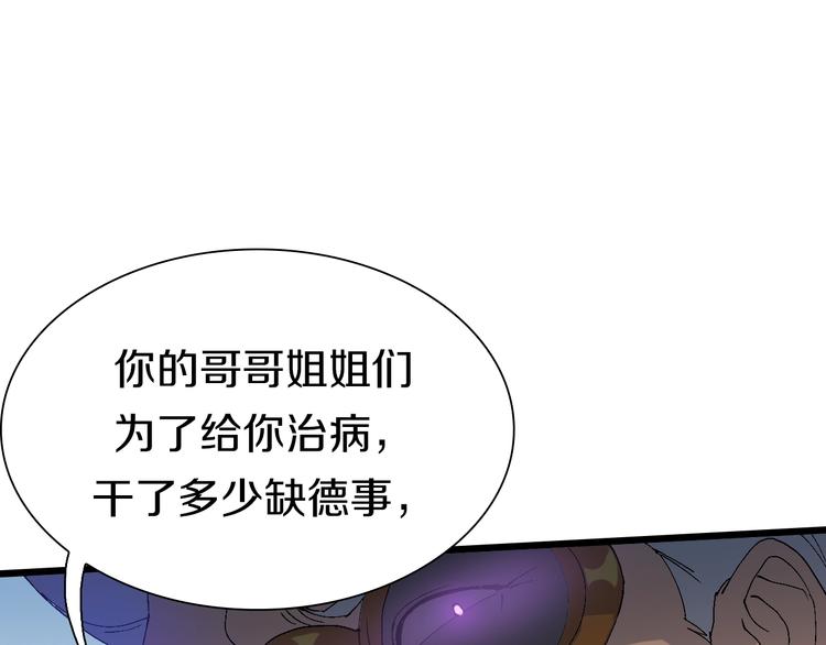 第52话 我最讨厌威胁我的人！(1/3)-第53话