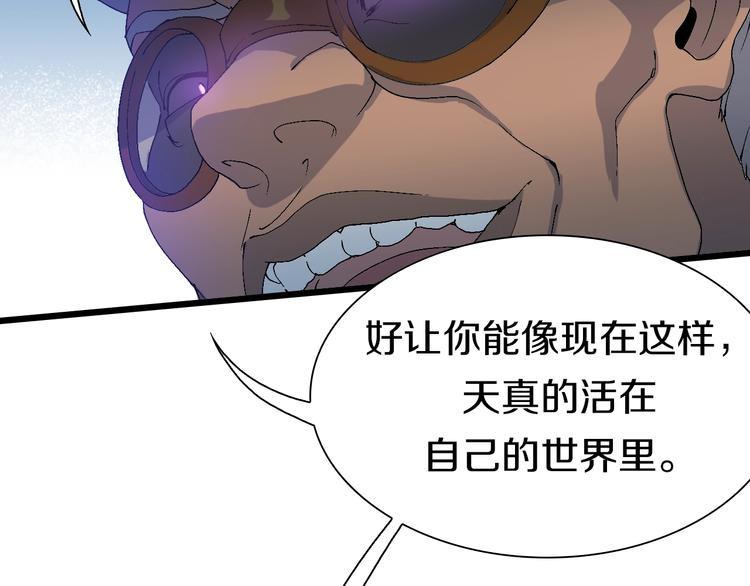 第52话 我最讨厌威胁我的人！(1/3)-第53话