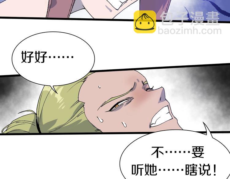 第52话 我最讨厌威胁我的人！(1/3)-第53话