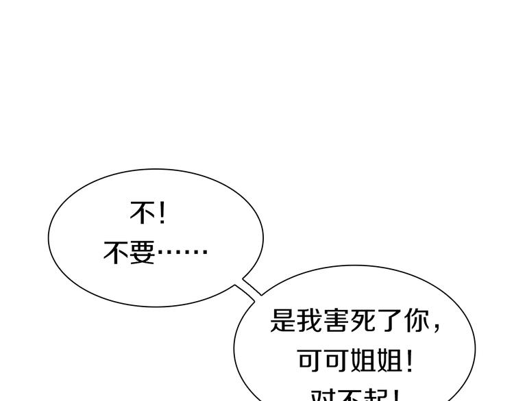 第52话 我最讨厌威胁我的人！(1/3)-第53话