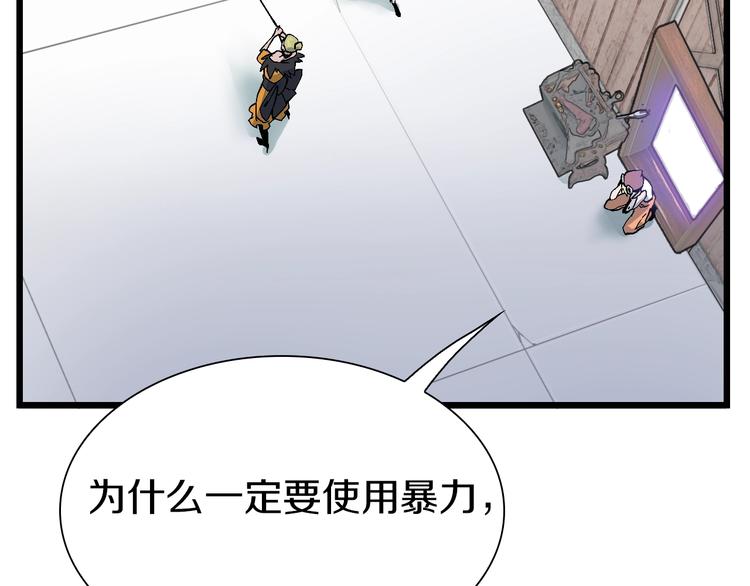 第52话 我最讨厌威胁我的人！(1/3)-第53话