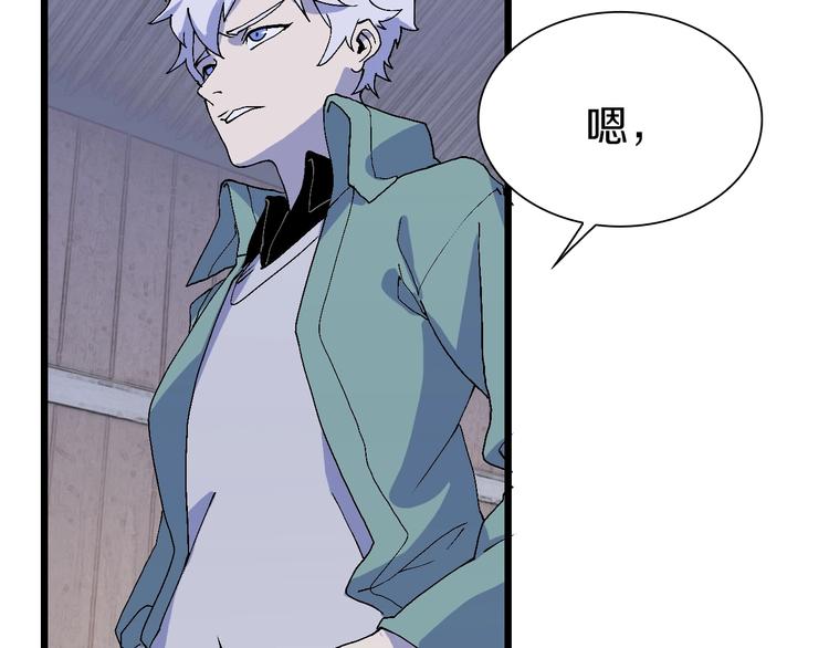 第54话 同一仇人？(1/3)-第55话