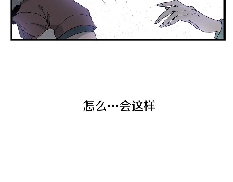 第54话 同一仇人？(1/3)-第55话