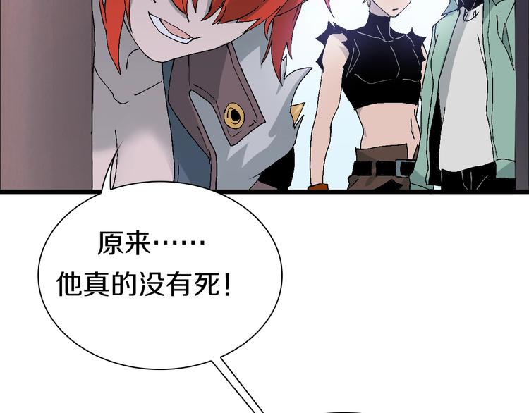 第54话 同一仇人？(1/3)-第55话