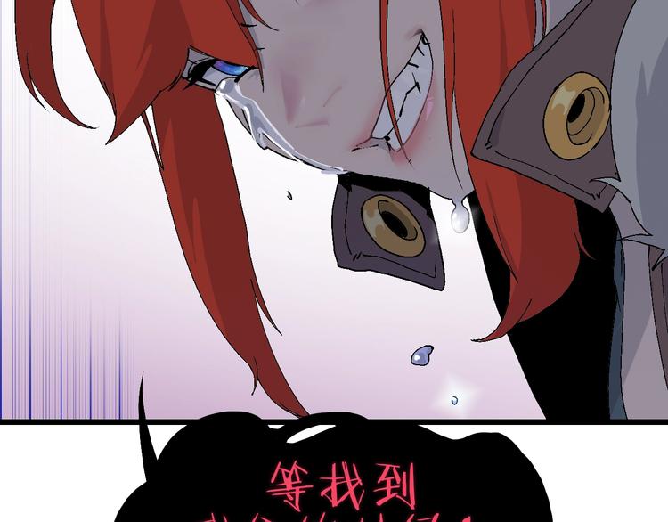 第54话 同一仇人？(1/3)-第55话