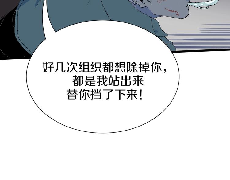 第62话 兄妹反目！(1/3)-第63话