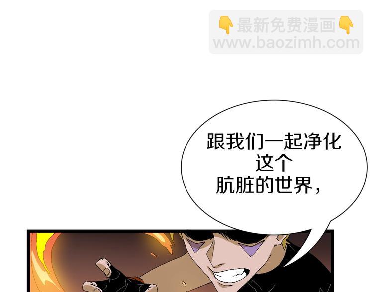 第62话 兄妹反目！(1/3)-第63话